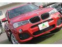 ｘＤｒｉｖｅ　２０ｄ　Ｍスポーツ　ワンオーナー車　後期モデル　ハーフレザーシート　ＡＣＣ　衝突軽減ブレーキ　純正Ｍスポーツフルエアロ＆１８ＡＷ　パドルシフト　純正ＨＤＤナビ　全方位カメラ　電動リアゲート　アイドリングストップ　禁煙車（50枚目）