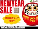 ★２０２６年新春初売りセール開催中！★１月１３日（火）から１月３１日（土）まで期間限定開催！
