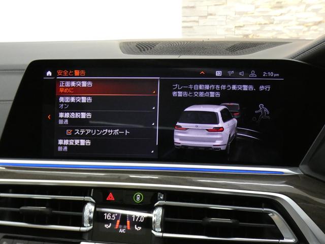 ｘＤｒｉｖｅ　３５ｄ　デザインピュアエクセレンス　６人乗　スカイラウンジパノラマＳＲ　アイボリー革　ドライビングアシストプロ　レーザーＬＥＤライト　ＨＵＤ　全周カメラ　ｈａｒｍａｎ／ｋａｒｄｏｎサウンド　純正２２ＡＷ　禁煙(39枚目)