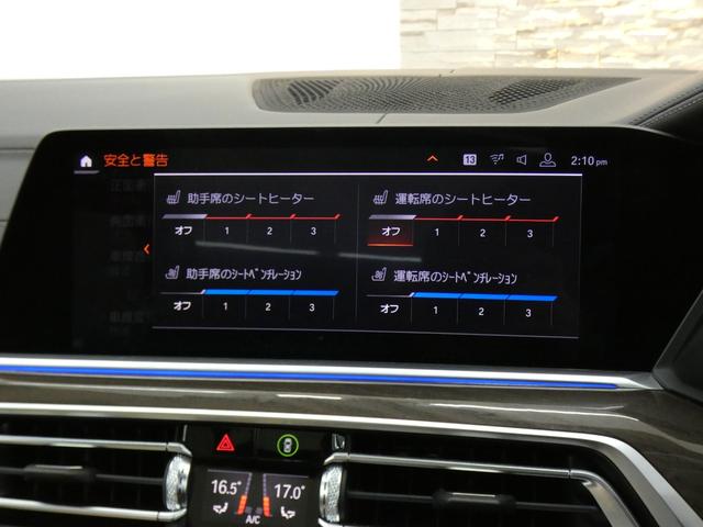 Ｘ７ ｘＤｒｉｖｅ　３５ｄ　デザインピュアエクセレンス　６人乗　スカイラウンジパノラマＳＲ　アイボリー革　ドライビングアシストプロ　レーザーＬＥＤライト　ＨＵＤ　全周カメラ　ｈａｒｍａｎ／ｋａｒｄｏｎサウンド　純正２２ＡＷ　禁煙（40枚目）