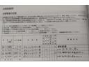 整備履歴・整備明細サムネイル1