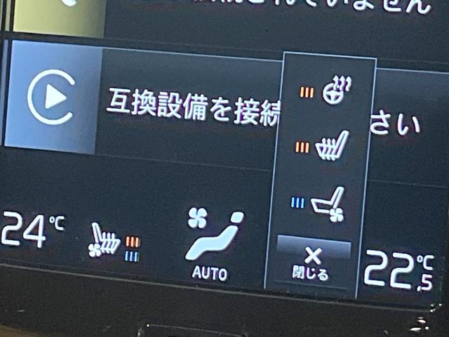 Ｖ９０ Ｄ４　インスクリプション　認定中古車　ｈａｒｍａｎ／ｋａｒｄｏｎ　純正９インチナビ　３６０°ビューカメラ　禁煙車　インテリセーフ　Ｂｌｕｅｔｏｏｔｈ　フルセグＴＶ　シートヒーター・ベンチレーション　メモリー機能付きシート（80枚目）