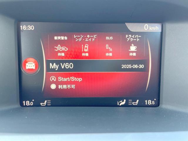 Ｖ６０ Ｄ４　タック　白革シート　純正ナビ　バックカメラ　メモリー機能付きパワーシート　シートヒーター　パドルシフト　Ｂｌｕｅｔｏｏｔｈ　ＥＴＣ　ＢＬＩＳ　純正１７インチアルミホイール　オートライト（25枚目）
