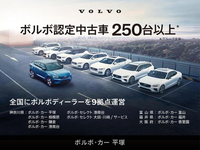 Ｓ９０ リチャージアルティメットＴ８　ＡＷＤプラグインＨＶ　認定中古車　サンルーフ　ファインナッパレザー　ｈａｒｍａｎ／ｋａｒｄｏｎ　インテリセーフ　衝突被害軽減ブレーキ　３６０°ビューカメラ　パイロットアシスト　レーダークルーズ　Ｇｏｏｇｌｅナビ　禁煙車（4枚目）