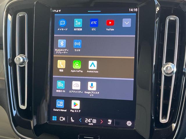 XC40 アルティメット B4 AWD 認定中古車 ワンオーナー harman/kardon Googleナビ 360°ビューカメラ 白革シート メモリー機能付きパワーシート シートヒーター 禁煙車 アダプティブクルーズコントロール(32枚目)