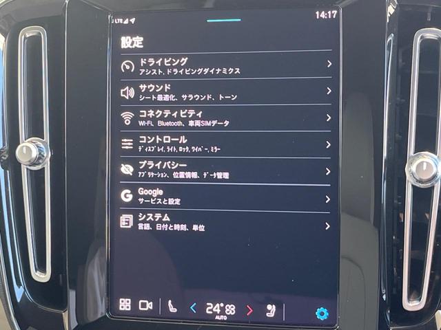 XC40 アルティメット B4 AWD 認定中古車 ワンオーナー harman/kardon Googleナビ 360°ビューカメラ 白革シート メモリー機能付きパワーシート シートヒーター 禁煙車 アダプティブクルーズコントロール(35枚目)