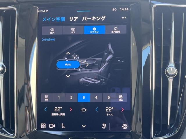 XC60 アルティメット B5 AWD 認定中古車 パノラマガラスサンルーフ ワンオーナー harman/kardon Googleナビ 360°ビュー 白革シート メモリー機能付きパワーシート シートヒーター ベンチレーション 禁煙車(34枚目)