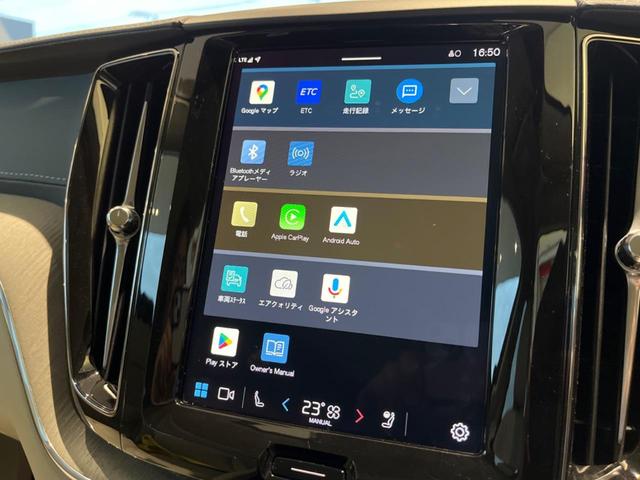 XC60 ウルトラ B5 AWD 認定中古車 パノラマガラスサンルーフ エアサスペンション Bowers&Wilkins 白革シート Googleナビ 360°ビューカメラ シートヒーター メモリー機能付きパワーシート 禁煙車(48枚目)