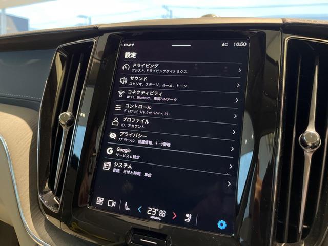 XC60 ウルトラ B5 AWD 認定中古車 パノラマガラスサンルーフ エアサスペンション Bowers&Wilkins 白革シート Googleナビ 360°ビューカメラ シートヒーター メモリー機能付きパワーシート 禁煙車(49枚目)