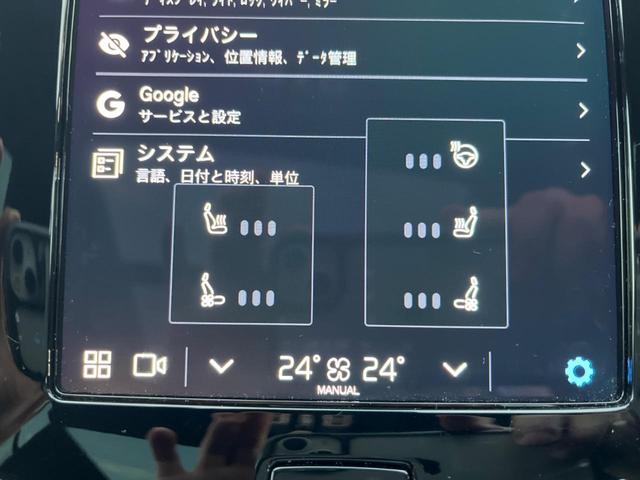 XC90 アルティメット B6 AWD 認定中古車 サンルーフ ファインナッパレザー B&Wプレミアムサウンド インテリセーフ 衝突被害軽減ブレーキ 360°ビューカメラ パイロットアシスト レーダークルーズ 純正9インチナビ 禁煙車(46枚目)