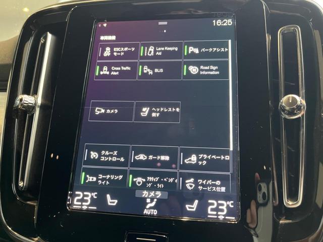 XC40 B4 AWD モメンタム 認定中古車 純正ナビ 360°ビューカメラ 禁煙車 メモリー機能付きパワーシート Bluetooth パワーテールゲート ルーフレール シートヒーター ETC BLIS LEDヘッドライト(37枚目)