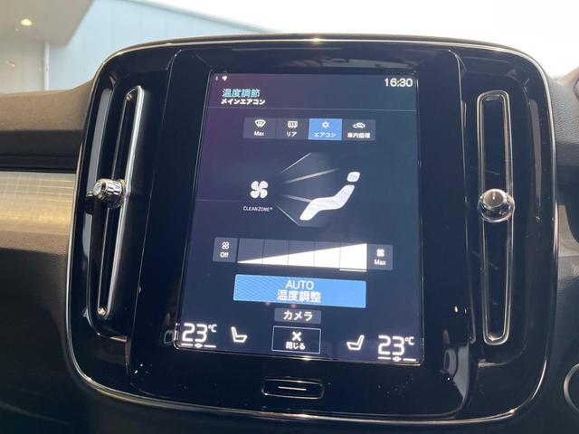 XC40 B4 AWD モメンタム 認定中古車 純正ナビ 360°ビューカメラ 禁煙車 メモリー機能付きパワーシート Bluetooth パワーテールゲート ルーフレール シートヒーター ETC BLIS LEDヘッドライト(49枚目)