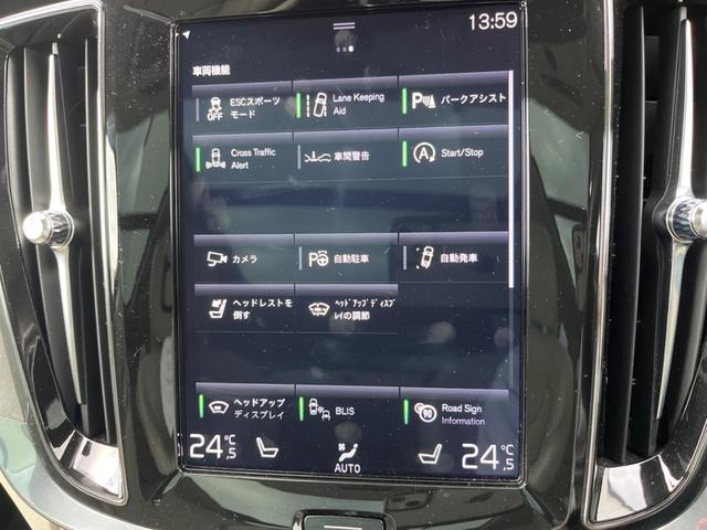 Ｖ６０ Ｔ５　インスクリプション　認定中古車サンルーフ　純正９インチナビ　黒革シート　３６０°ビューカメラ　ｈａｒｍａｎｋａｒｄｏｎ　インテリセーフ　レーダークルーズ　シートヒーター　パワーシート　パワーバックドア　ＬＥＤヘッドライト（37枚目）