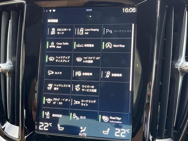 S60 T5 インスクリプション 認定中古車 パノラマガラスサンルーフ harman/kardon 茶革シート メモリー機能付きパワーシート 純正ナビ 360°ビューカメラ 禁煙車 Bluetooth シートヒーター ベンチレーション(31枚目)