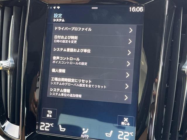 S60 T5 インスクリプション 認定中古車 パノラマガラスサンルーフ harman/kardon 茶革シート メモリー機能付きパワーシート 純正ナビ 360°ビューカメラ 禁煙車 Bluetooth シートヒーター ベンチレーション(33枚目)