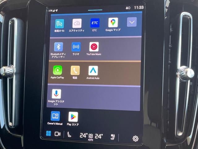 XC40 プラス B4 AWD 認定中古車 ワンオーナー 純正ナビ 360°ビューカメラ 禁煙車 メモリー機能付きパワーシート Bluetooth パワーテールゲート ルーフレール シートヒーター BLIS LEDヘッドライト(34枚目)