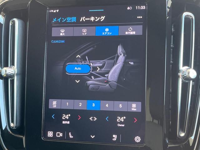 XC40 プラス B4 AWD 認定中古車 ワンオーナー 純正ナビ 360°ビューカメラ 禁煙車 メモリー機能付きパワーシート Bluetooth パワーテールゲート ルーフレール シートヒーター BLIS LEDヘッドライト(35枚目)