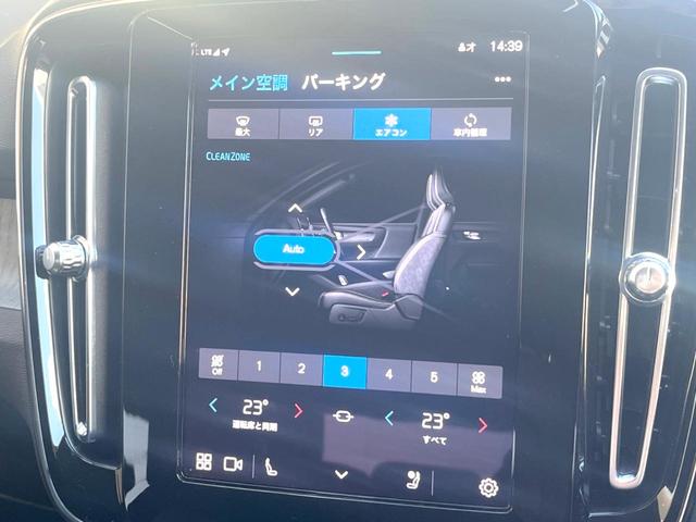 XC40 アルティメット B4 AWD 認定中古車 harman/kardon 黒革シート Googleナビ 360°ビューカメラ 禁煙車 メモリー機能付きパワーシート シートヒーター ハンドルヒーター ルーフレール パワーテールゲート(37枚目)