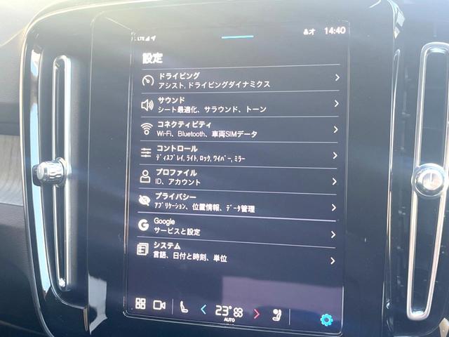 XC40 アルティメット B4 AWD 認定中古車 harman/kardon 黒革シート Googleナビ 360°ビューカメラ 禁煙車 メモリー機能付きパワーシート シートヒーター ハンドルヒーター ルーフレール パワーテールゲート(39枚目)