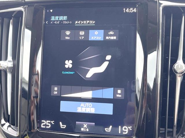 ＸＣ６０ Ｔ８　ツインエンジン　ＡＷＤ　インスクリプション　サンルーフ　ファインナッパレザー　スーパーチャージャー　Ｂ＆Ｗプレミアムサウンド　エアサスペンション　衝突被害軽減ブレーキ　３６０°ビューカメラ　パイロットアシスト　レーダークルーズ　純正９インチナビ（33枚目）