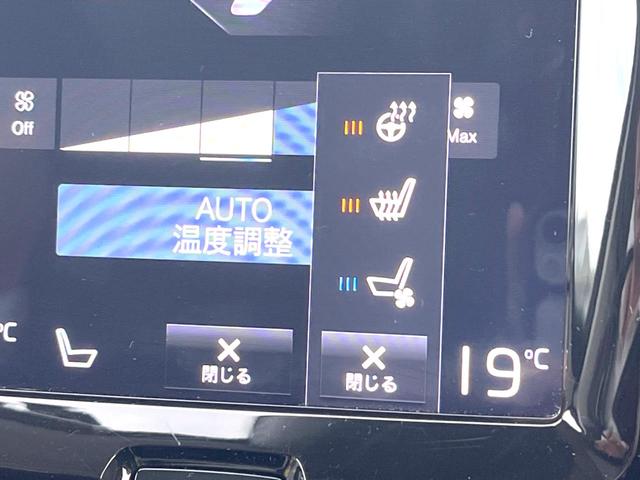 ＸＣ６０ Ｔ８　ツインエンジン　ＡＷＤ　インスクリプション　サンルーフ　ファインナッパレザー　スーパーチャージャー　Ｂ＆Ｗプレミアムサウンド　エアサスペンション　衝突被害軽減ブレーキ　３６０°ビューカメラ　パイロットアシスト　レーダークルーズ　純正９インチナビ（34枚目）