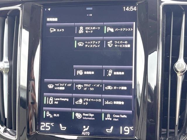 ＸＣ６０ Ｔ８　ツインエンジン　ＡＷＤ　インスクリプション　サンルーフ　ファインナッパレザー　スーパーチャージャー　Ｂ＆Ｗプレミアムサウンド　エアサスペンション　衝突被害軽減ブレーキ　３６０°ビューカメラ　パイロットアシスト　レーダークルーズ　純正９インチナビ（35枚目）