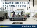 Ｔ４　ＳＥ　禁煙車　インテリセーフ　メモリー機能付きパワーシート　シートヒーター　純正ナビ　Ｂｌｕｅｔｏｏｔｈ　ブラインドスポットインフォメーション　純正１７インチＡＷ　車線逸脱警報　アイドリングストップ(54枚目)