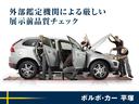 ボルボ・カー・ジャパンの定める認定中古車基準に加え、すべての商品車に第三者機関による外部鑑定を実施、鑑定書・コンディションチェックシートを発行しております。正規ディーラー＋αの価値をご提供いたします。
