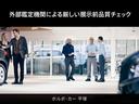 ボルボ・カー・ジャパンの定める認定中古車基準に加え、すべての商品車に第三者機関による外部鑑定を実施、鑑定書・コンディションチェックシートを発行しております。正規ディーラー+αの価値をご提供いたします。