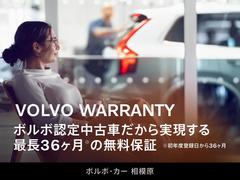 すべての商品車に最長３年間の認定中古車保証が無料で付帯。２４時間３６５日対応のロードサイドアシスタンスと合わせ、大切なお車をしっかり守る為、全国のボルボ正規ディーラーネットワークにて対応いたします。 3