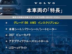 本車両の主な特徴をまとめました。上記の他にもお伝えしきれない魅力がございます。是非お気軽にお問い合わせ下さい。 3