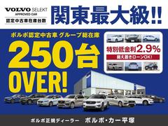 弊社ネクステージグループで取り扱うボルボの認定中古車は全国最多２５０台オーバー！お気に入りの一台がきっと見つかるはず！ 3