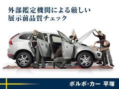 ボルボ・カー・ジャパンの定める認定中古車基準に加え、すべての商品車に第三者機関による外部鑑定を実施、鑑定書・コンディションチェックシートを発行しております。正規ディーラー＋αの価値をご提供いたします。 3