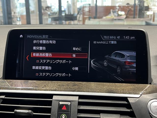 ｘＤｒｉｖｅ　２０ｄ　Ｍスポーツ　弊社下取車　純正前ドラレコ　フルセグＴＶ　ミュージックコレクション　ＣＤ　ＤＶＤ　ワイヤレス充電　トップビューカメラ　シートヒーター　ヒルディセントコントロール　禁煙車　ウッドトリム　黒革電動シート．(22枚目)