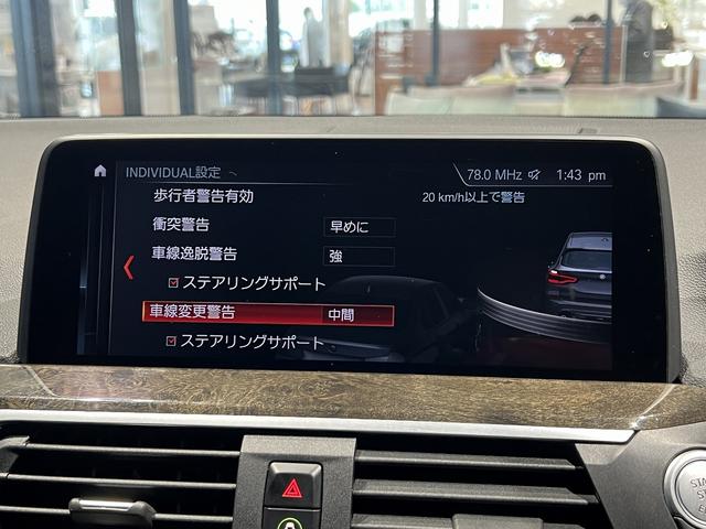 ｘＤｒｉｖｅ　２０ｄ　Ｍスポーツ　弊社下取車　純正前ドラレコ　フルセグＴＶ　ミュージックコレクション　ＣＤ　ＤＶＤ　ワイヤレス充電　トップビューカメラ　シートヒーター　ヒルディセントコントロール　禁煙車　ウッドトリム　黒革電動シート．(23枚目)