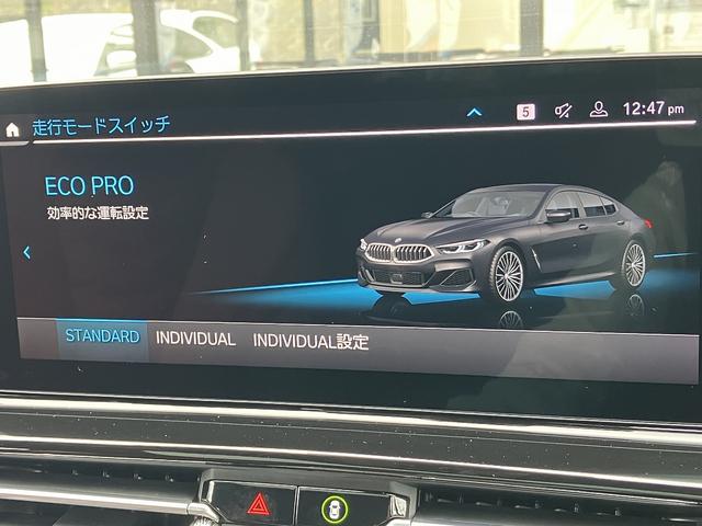 ８シリーズ Ｍ８５０ｉ　ｘＤｒｉｖｅ　グランクーペ　弊社下取車　１オーナー　ＢＰＳ２年保証　ツインサンルーフ　黒茶革シート　ジェスチャーコントロール　シートヒーター／エアコン　ｈａｒｍａｎ／ｋａｒｄｏｎスピーカー　トップビューカメラ　禁煙車　ＡＣＣ（43枚目）