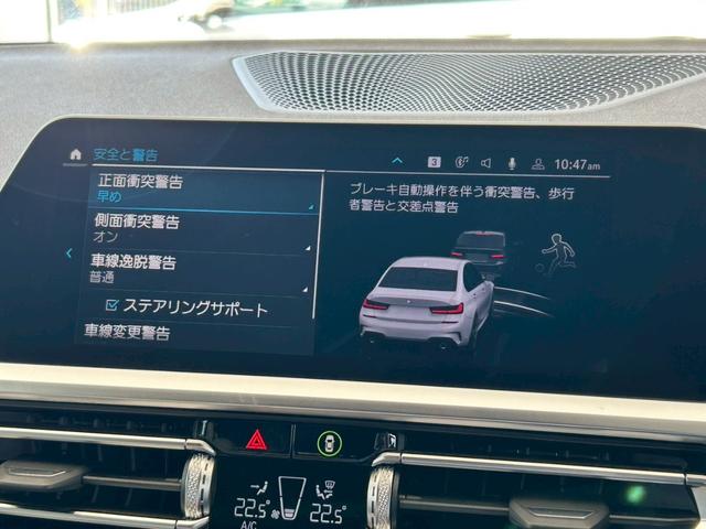3シリーズ 330e Mスポーツ 【正規認定中古車】【全国正規ディーラー保証付/2年・走行距離無制限】【弊社下取車/1オーナー/禁煙車】【オイスターレザーシート】【オートトランク】【トップビューカメラ】【19インチAW】【ACC】(48枚目)