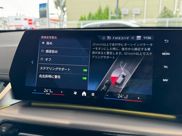 iX1 eDrive 20 Mスポーツ ハイラインパッケージ 【BMW正規ディーラー/認定中古車2年保証付き】弊社試乗車】【ハイラインパッケージ】【テクノロジーパッケージ】 【前車追従機能】【ヘッドアップディスプレイ】【Androidauto】【シートヒーター】(44枚目)