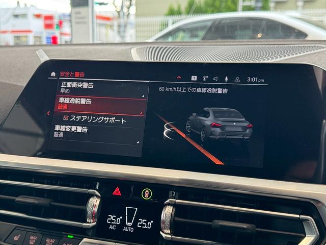 2シリーズ M240i xDriveクーペ 【正規認定中古車】【全国正規ディーラー保証付/2年・走行距離無制限】【弊社下取車/1オーナー/禁煙車】【Harman/Kardon】【ヘッドアップディスプレイ】【トップビューカメラ】【19インチAW】(46枚目)