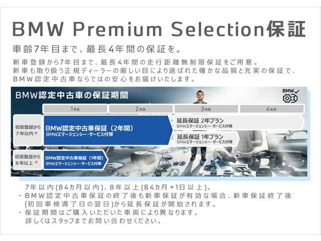 【ＢＭＷ正規ディーラー】ＢＭＷプレミアムセレクション調布／〒１８２−００１５東京都調布市八雲台２−１４−１／ＴＥＬ．０４２−４２６−１１６６／営業時間：１０：００〜１８：００
