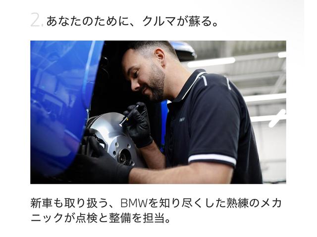 ＢＭＷを熟知したメカニックによる、１００項目の納車前点検。ドイツ本国と同様の教育・訓練を受けたメカニックが、１００項目にも上るポイントを徹底的に点検、整備した後にお客様にお引渡しいたします。