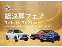 ３シリーズ ３２０ｉ　Ｍスポーツパッケージ　４ＷＤ　【正規認定中古車】【最長４年！全国正規ディーラー保証付／２年・走行距離無制限】【ＢＭＷメーカー指定３６０度点検・整備付／認証工場併設店】【自由返済型ローン取扱可】【弊社下取／禁煙車】（4枚目）