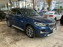 xDrive 18d xライン 【正規認定中古車】【最長4年!全国正規ディーラー保証付/2年・走行距離無制限】【弊社下取】【オートトランク】【ハーフレザー電動シート】【LEDライト】【バックカメラ】【アンビエントライト】【ETC】(59枚目)