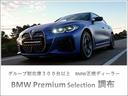 【BMW正規ディーラー】BMWプレミアムセレクション調布/〒182-0015東京都調布市八雲台2-14-1/TEL.042-426-1166/営業時間:10:00〜18:00