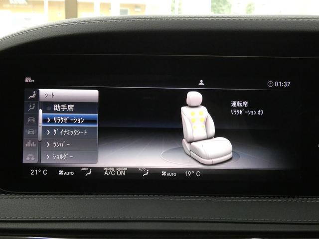 Sクラス S450エクスクルーシブ AMGライン ISG搭載モデル 後期型 右H 正規D車 パノラミックR 黒革 シートヒーター&ベンチレーター HDDナビ地デジBurmesterサウンド 全周カメラ&HUD RSP 純正19AW 禁煙 1オーナー(13枚目)