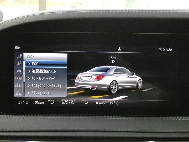 Sクラス S450エクスクルーシブ AMGライン ISG搭載モデル 後期型 右H 正規D車 パノラミックR 黒革 シートヒーター&ベンチレーター HDDナビ地デジBurmesterサウンド 全周カメラ&HUD RSP 純正19AW 禁煙 1オーナー(14枚目)