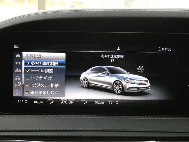 Sクラス S450エクスクルーシブ AMGライン ISG搭載モデル 後期型 右H 正規D車 パノラミックR 黒革 シートヒーター&ベンチレーター HDDナビ地デジBurmesterサウンド 全周カメラ&HUD RSP 純正19AW 禁煙 1オーナー(16枚目)