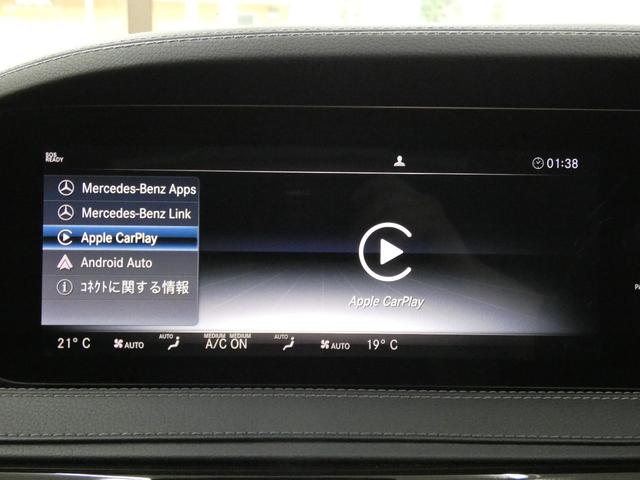 Sクラス S450エクスクルーシブ AMGライン ISG搭載モデル 後期型 右H 正規D車 パノラミックR 黒革 シートヒーター&ベンチレーター HDDナビ地デジBurmesterサウンド 全周カメラ&HUD RSP 純正19AW 禁煙 1オーナー(17枚目)
