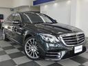 MERCEDES BENZ S-CLASS