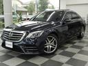 S450エクスクルーシブ AMGライン ISG搭載モデル 後期型 右H 正規D車 パノラミックR 黒革 シートヒーター&ベンチレーター HDDナビ地デジBurmesterサウンド 全周カメラ&HUD RSP 純正19AW 禁煙 1オーナー(37枚目)